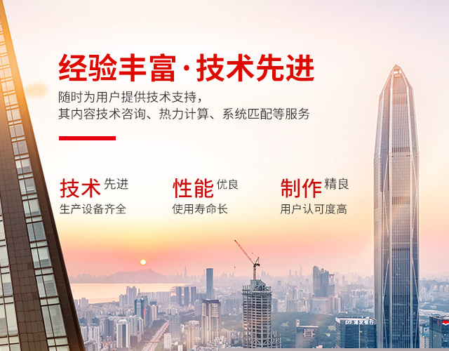 湖南省中达换热装备有限公司-高效节能|换热设备|中压容器设计